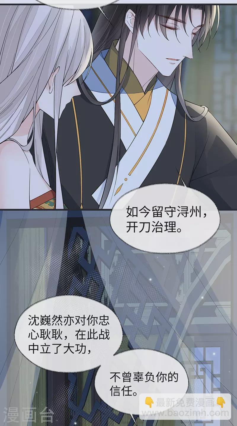 第153话 他身体的味道