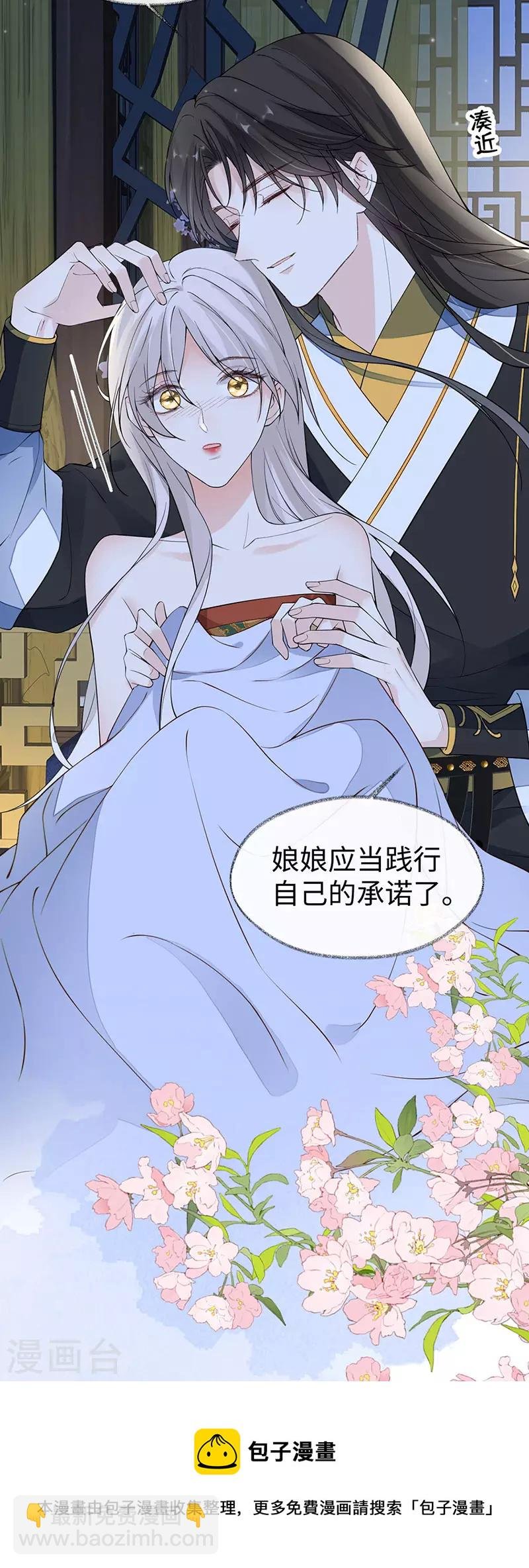 第153话 他身体的味道