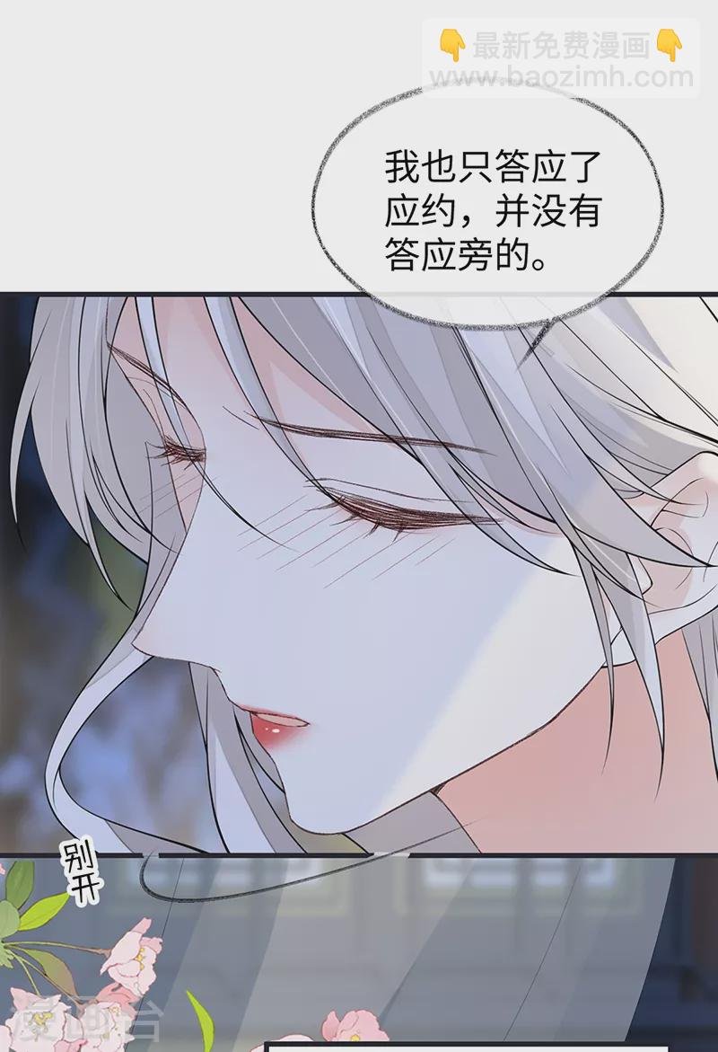第153话 他身体的味道