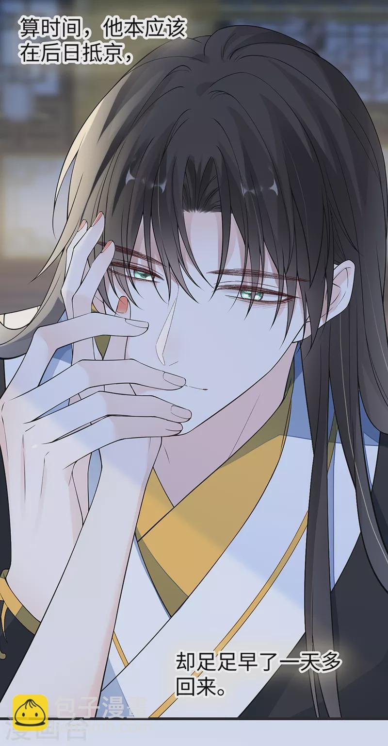 第153话 他身体的味道