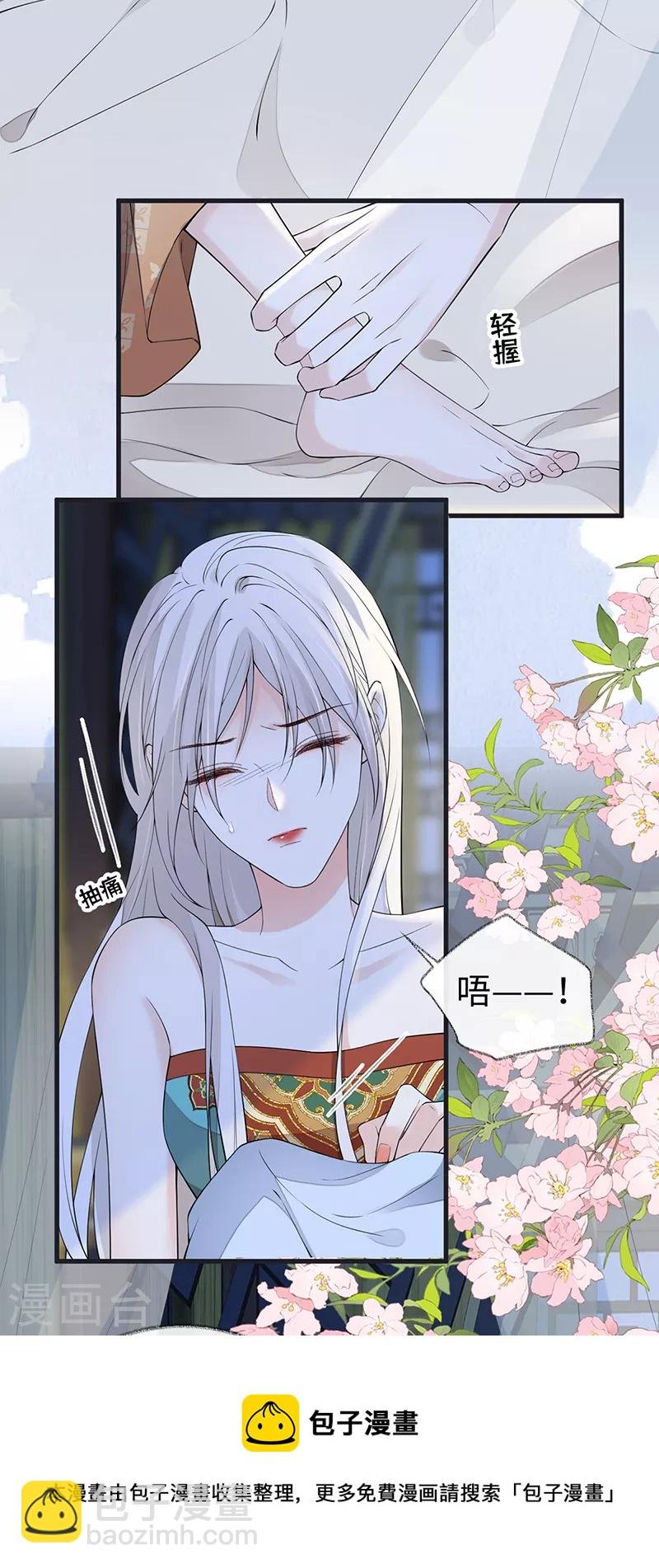 第153话 他身体的味道