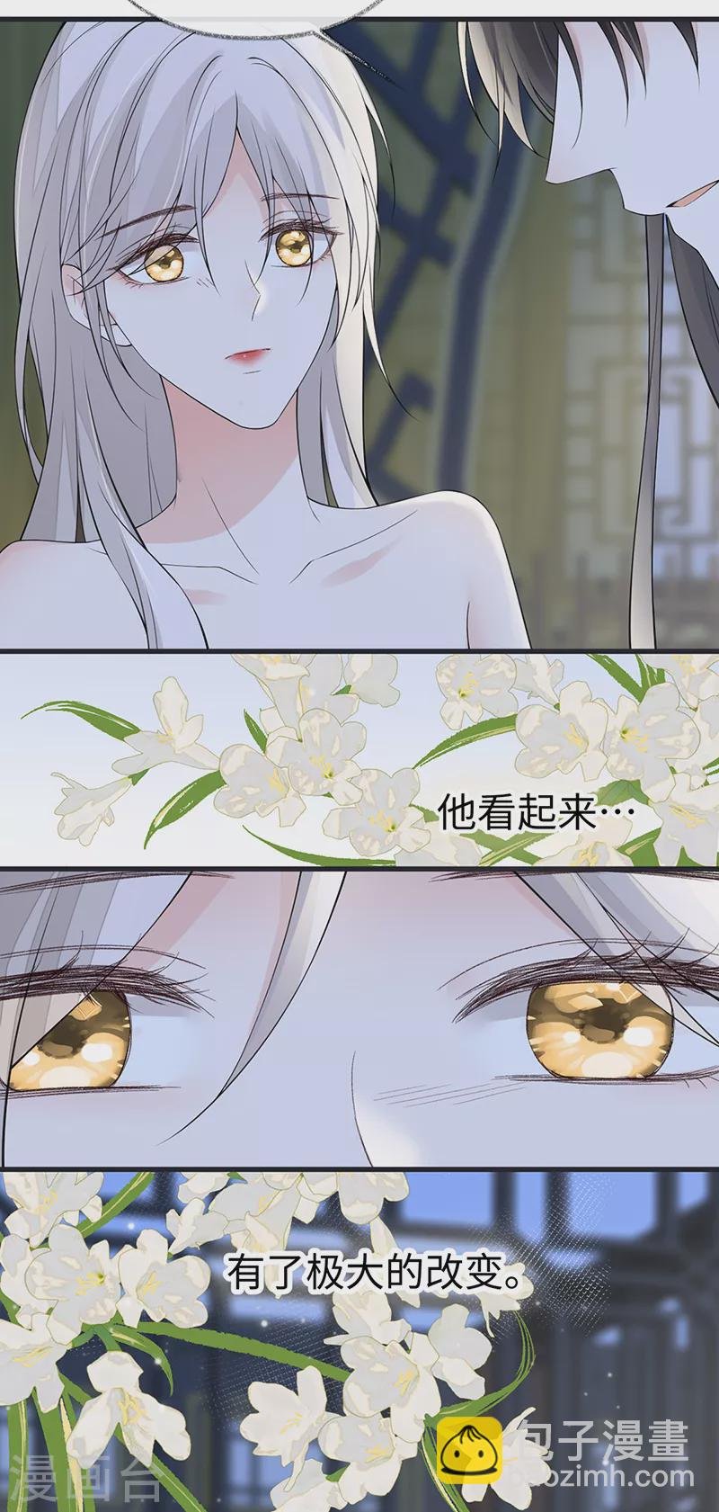 第153话 他身体的味道