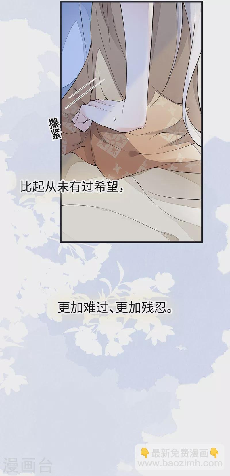 第153话 他身体的味道