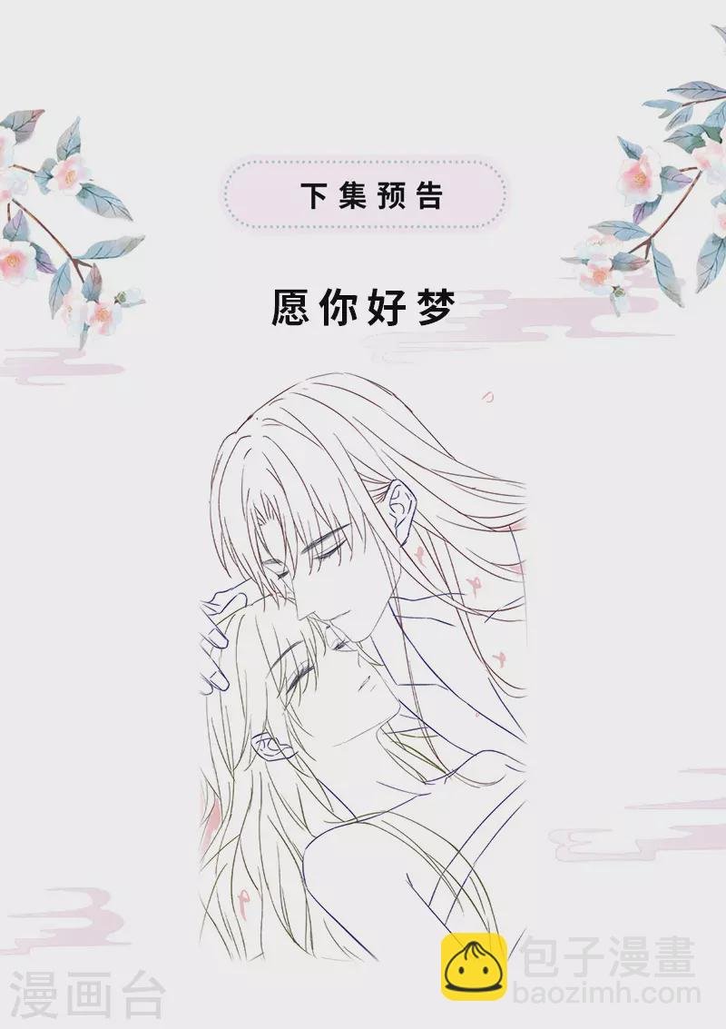 第153话 他身体的味道