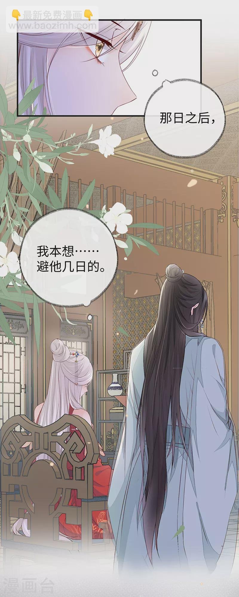 第16话 愿解相思苦