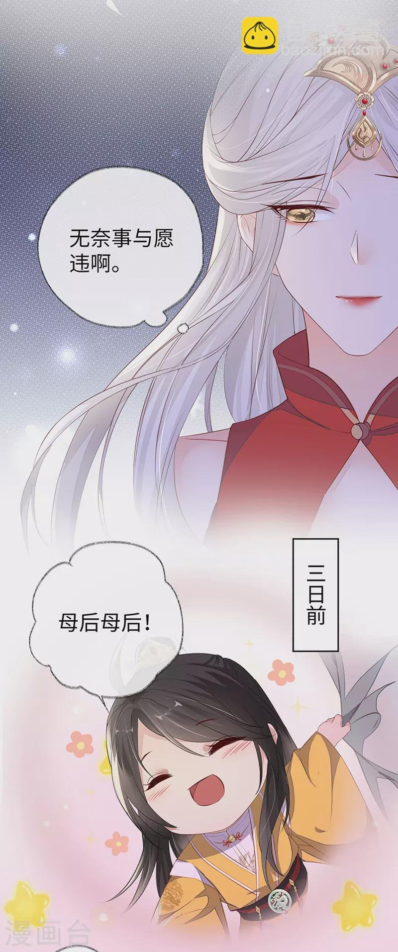 第16话 愿解相思苦