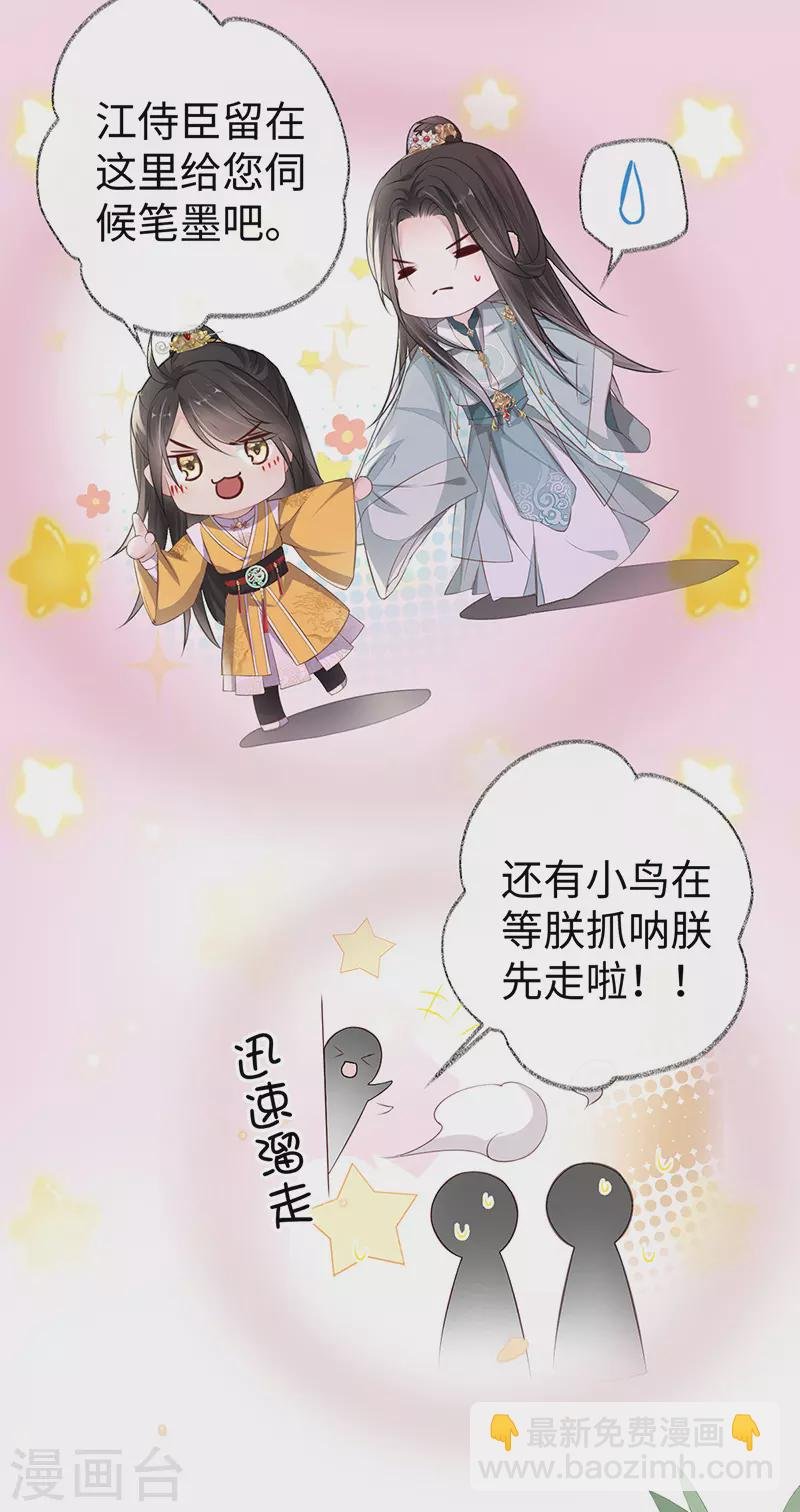 第16话 愿解相思苦