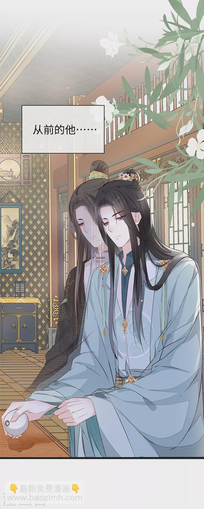 第16话 愿解相思苦