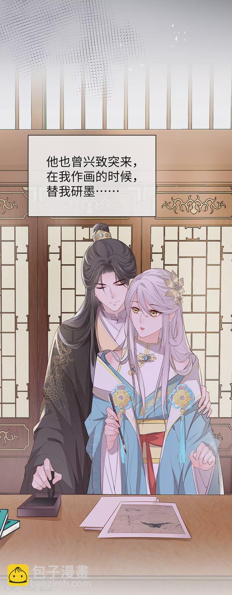 第16话 愿解相思苦