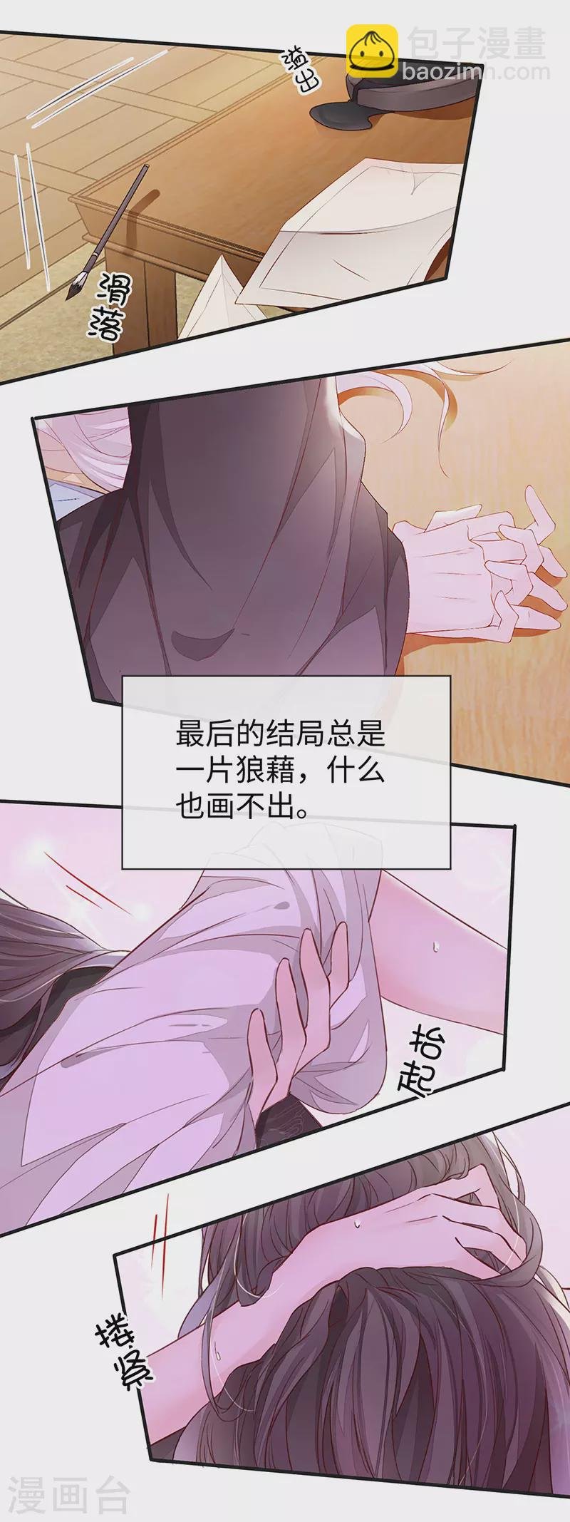第16话 愿解相思苦