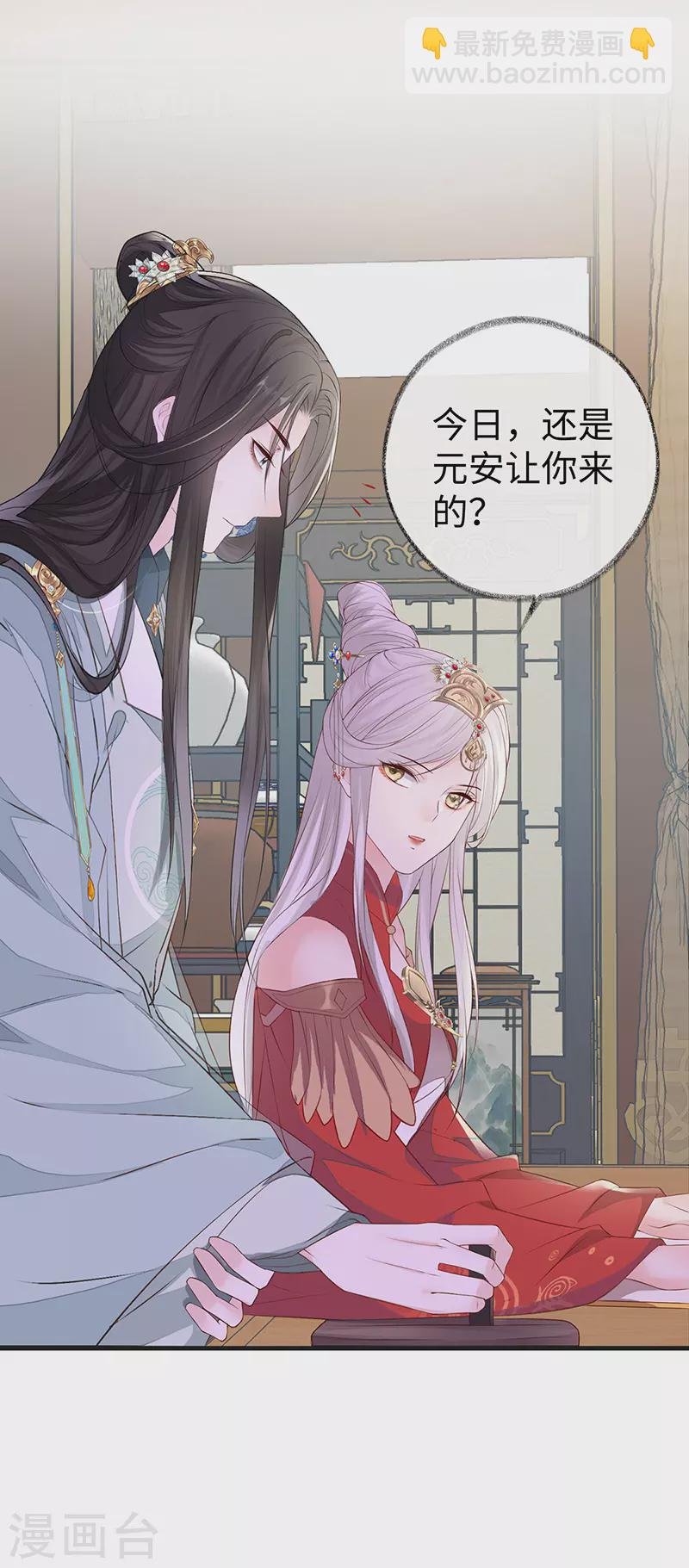 第16话 愿解相思苦