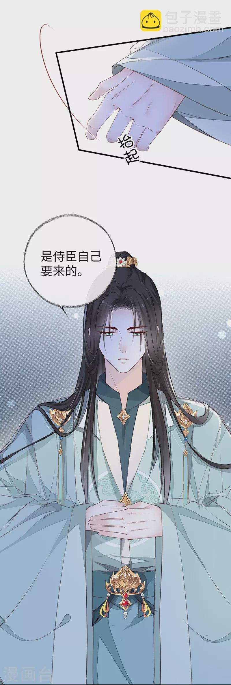 第16话 愿解相思苦