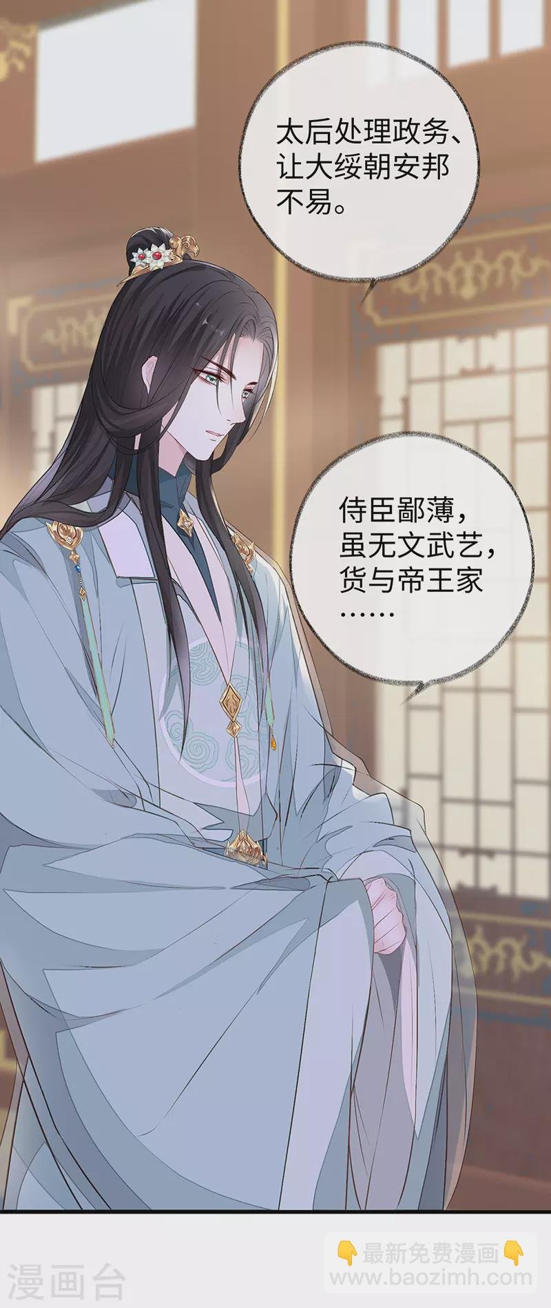 第16话 愿解相思苦