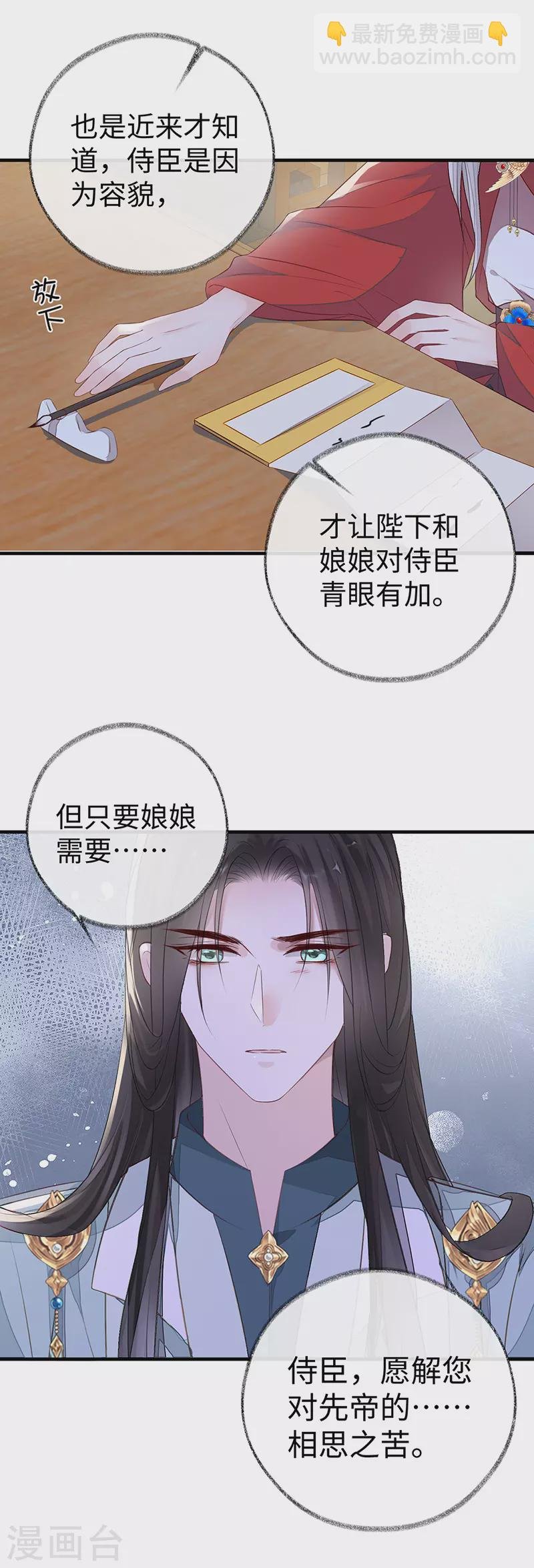 第16话 愿解相思苦
