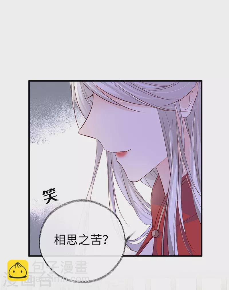 第16话 愿解相思苦