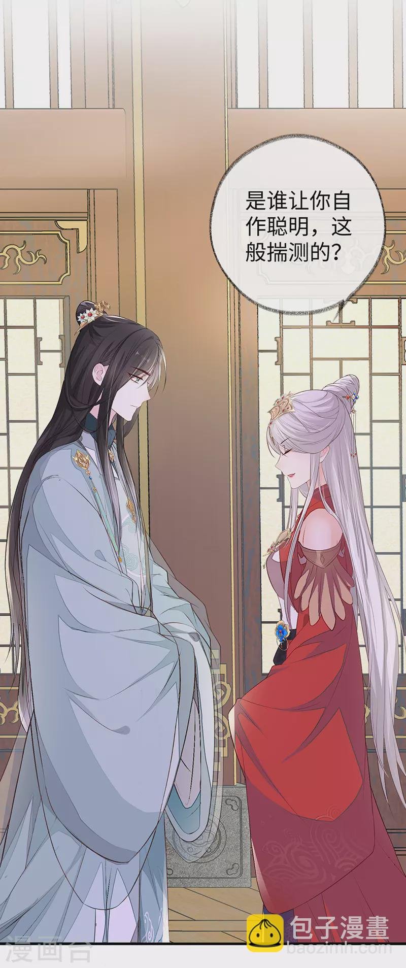 第16话 愿解相思苦