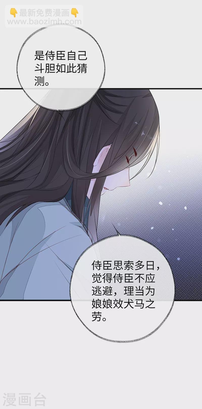 第16话 愿解相思苦