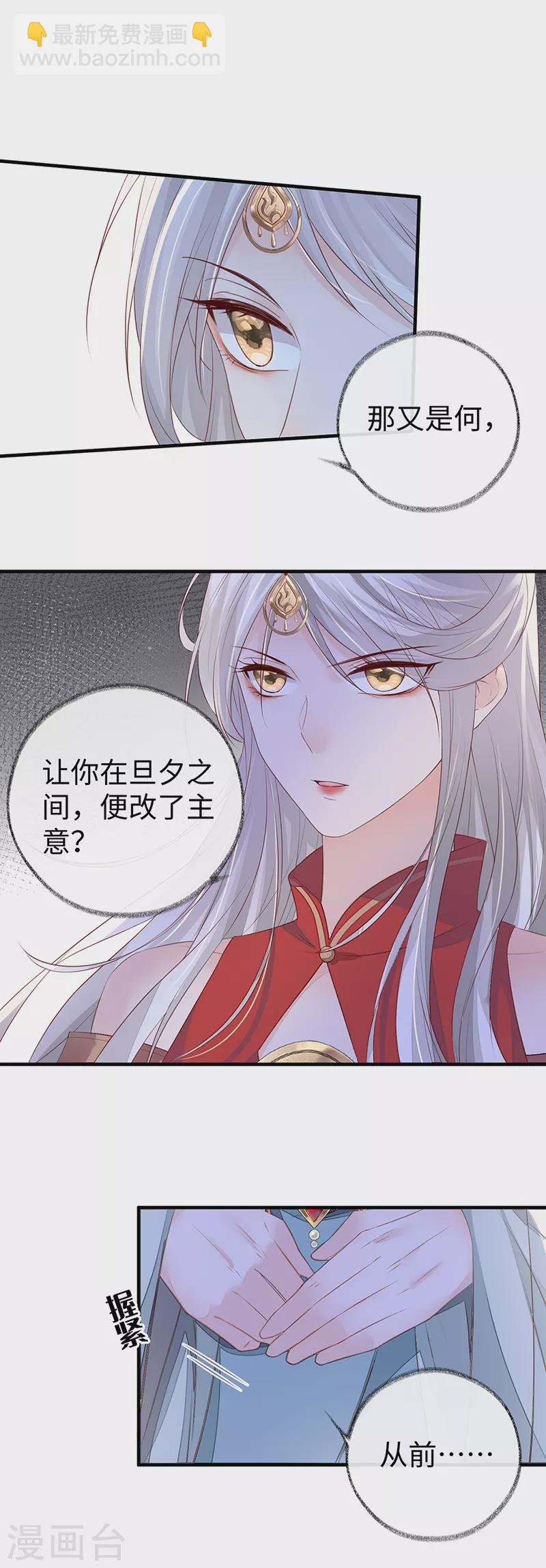 第16话 愿解相思苦