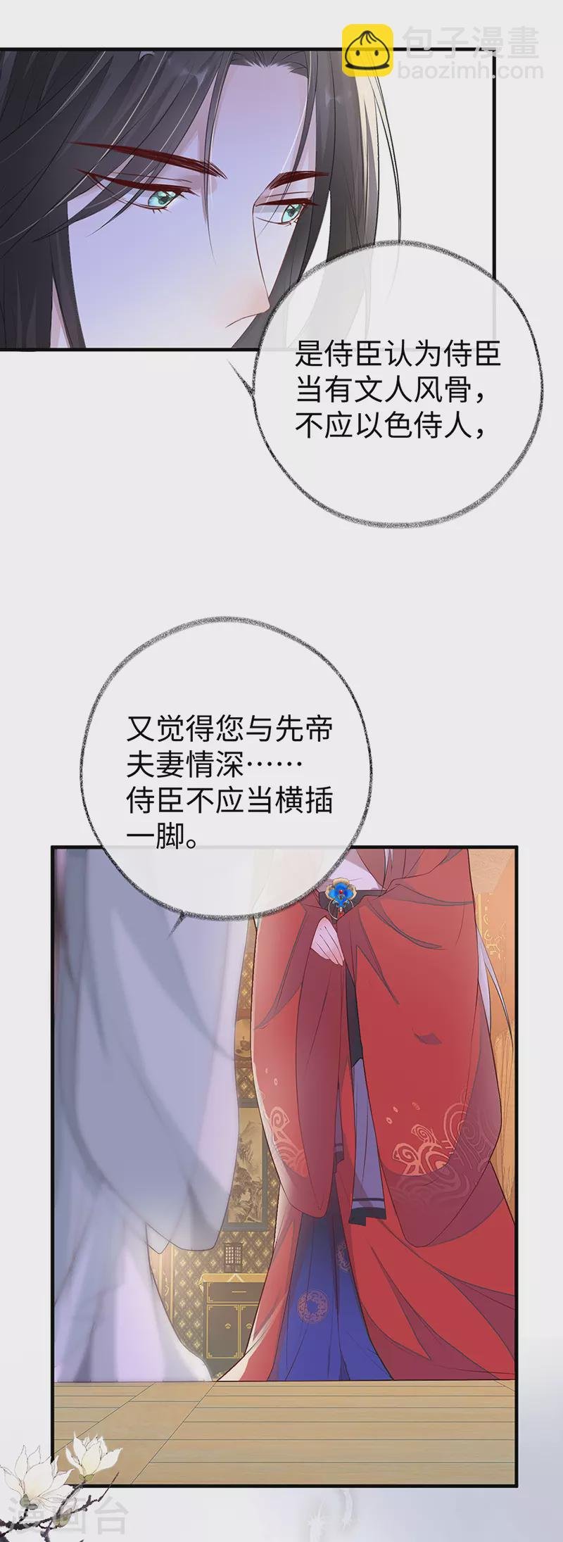 第16话 愿解相思苦