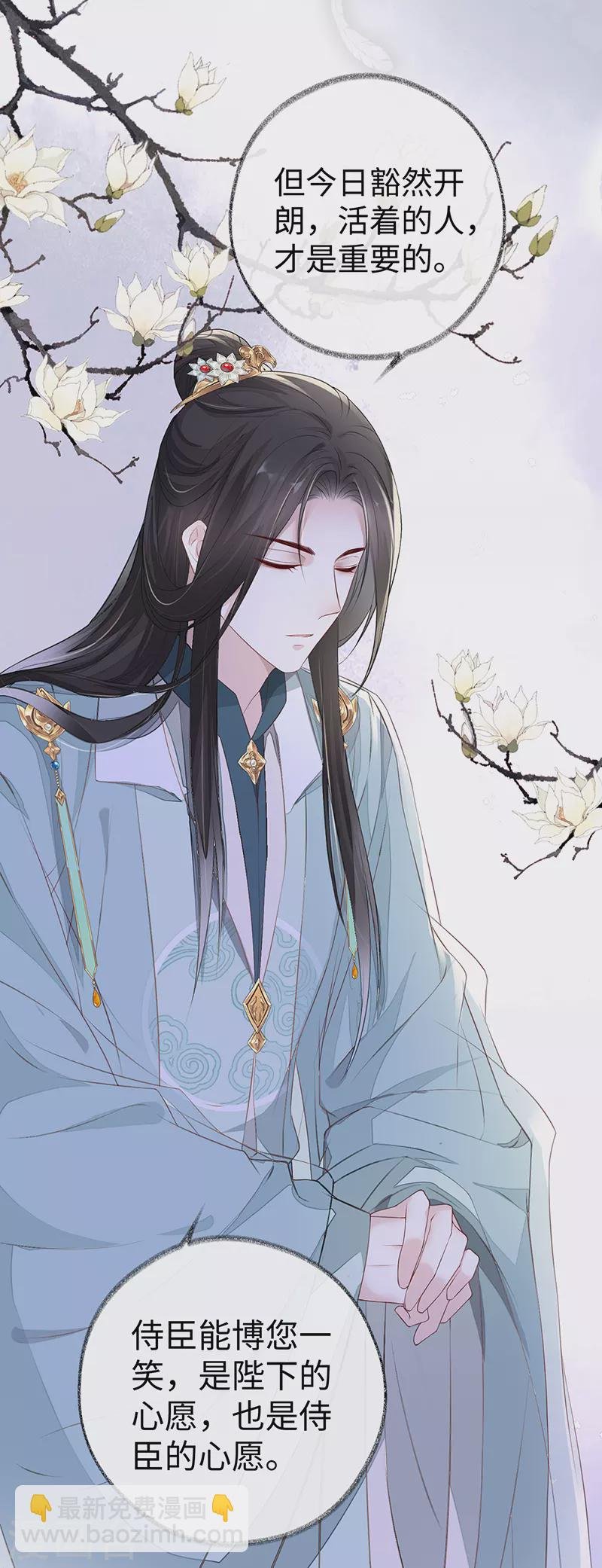 第16话 愿解相思苦