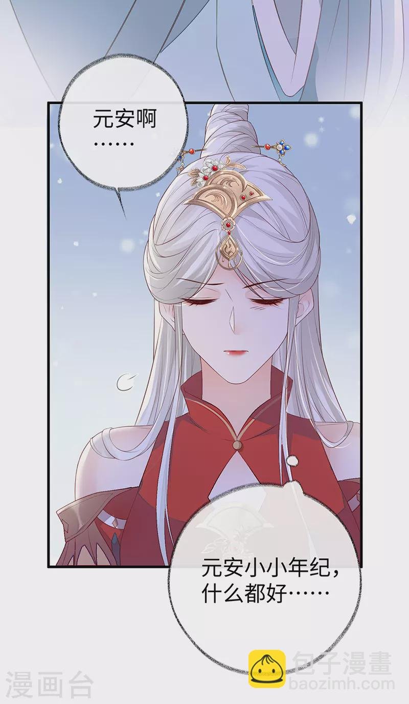 第16话 愿解相思苦