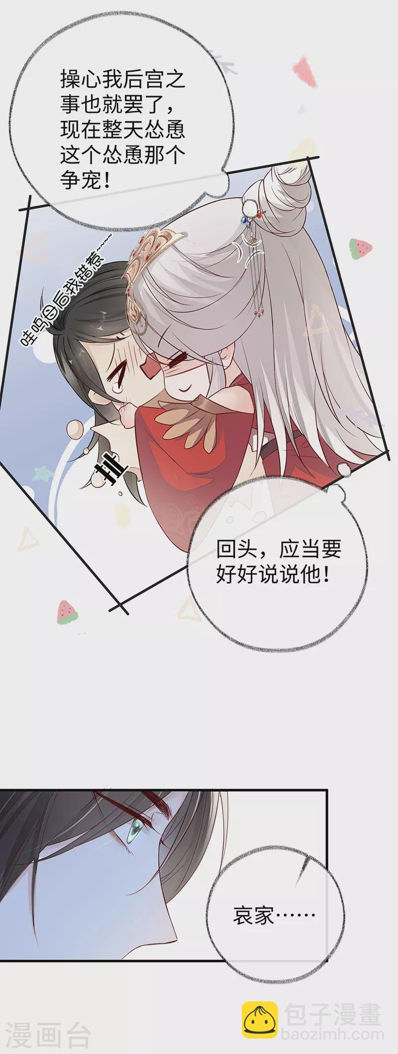 第16话 愿解相思苦