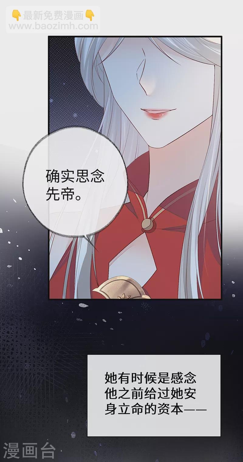 第16话 愿解相思苦