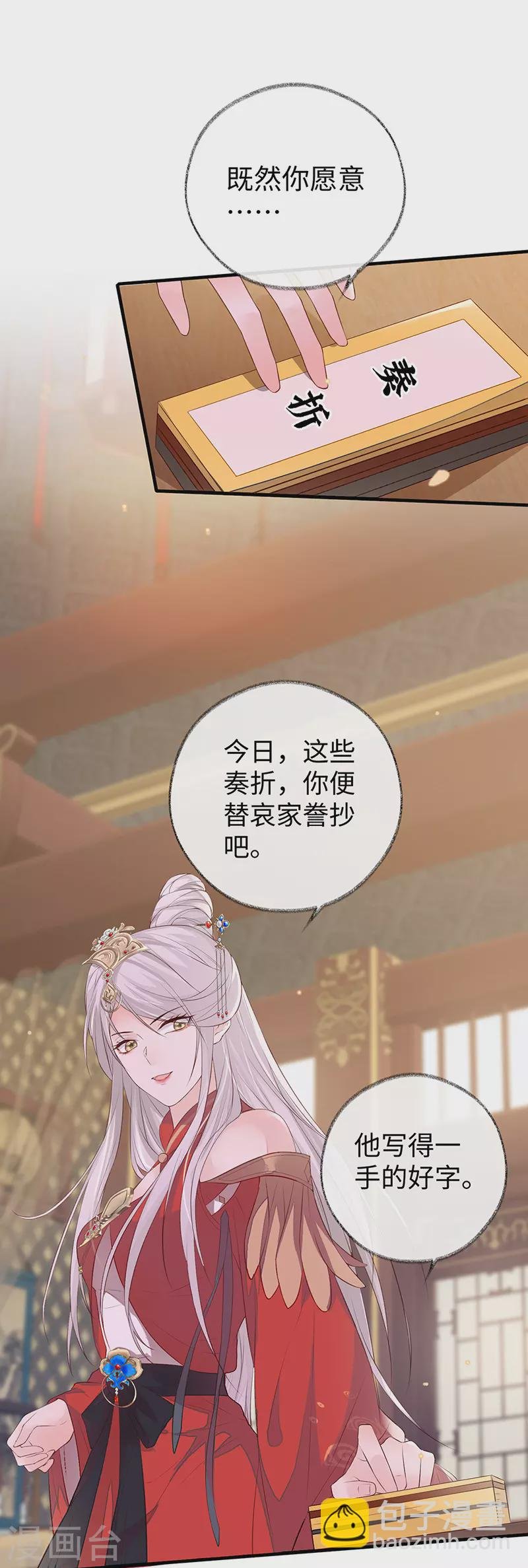 第16话 愿解相思苦