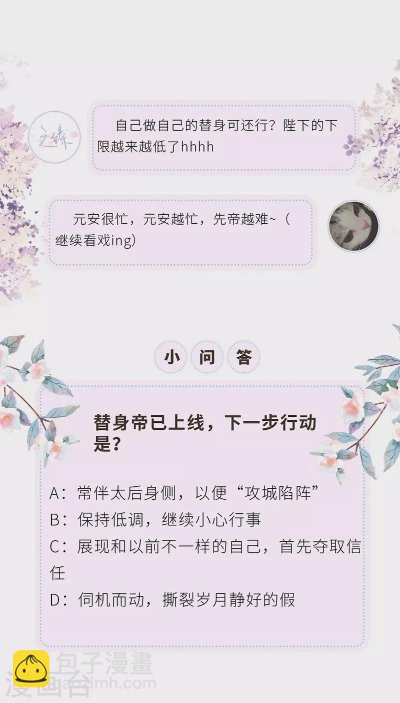 第16话 愿解相思苦