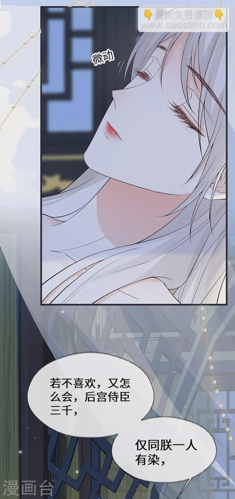 第154话 你喜欢我
