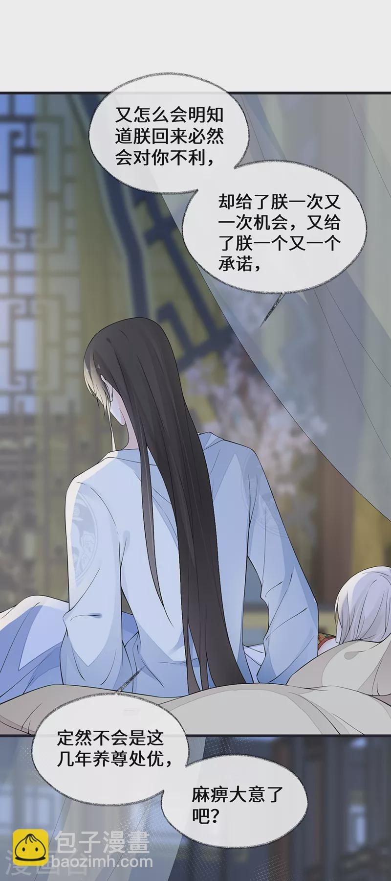第154话 你喜欢我