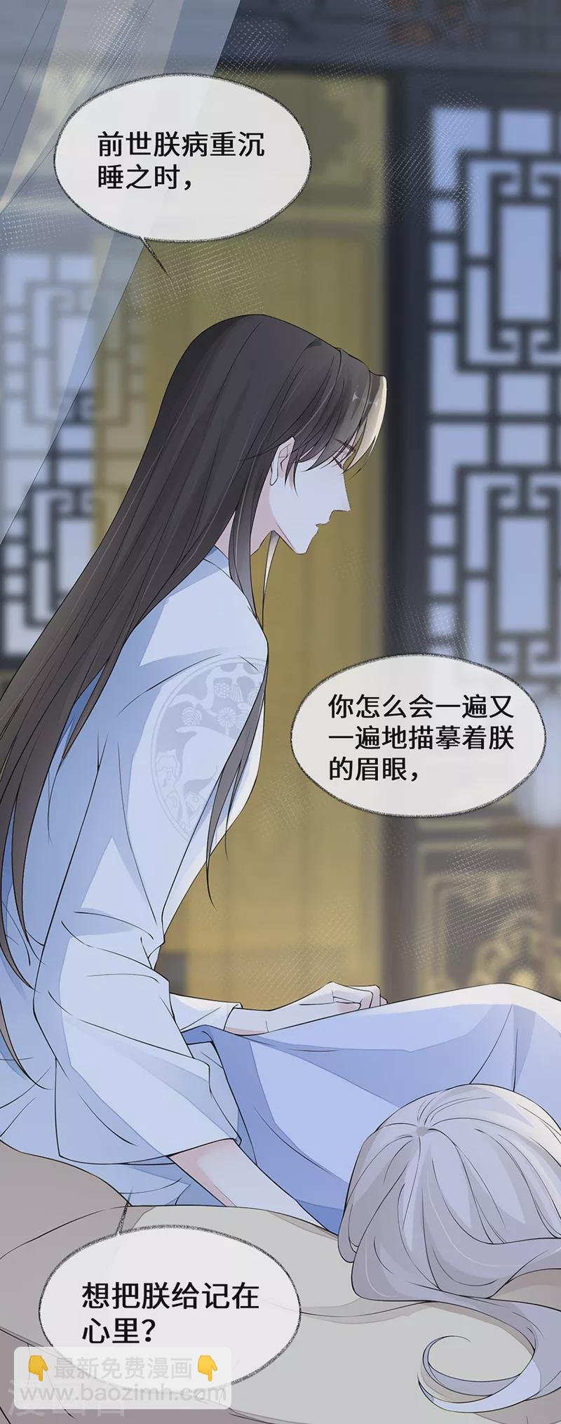 第154话 你喜欢我
