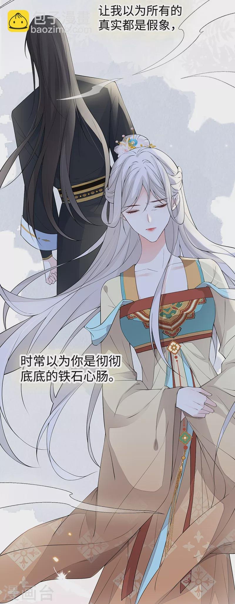 第154话 你喜欢我