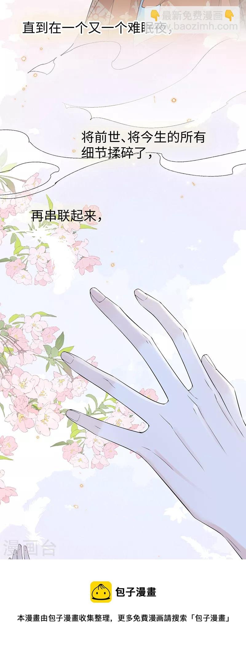 第154话 你喜欢我