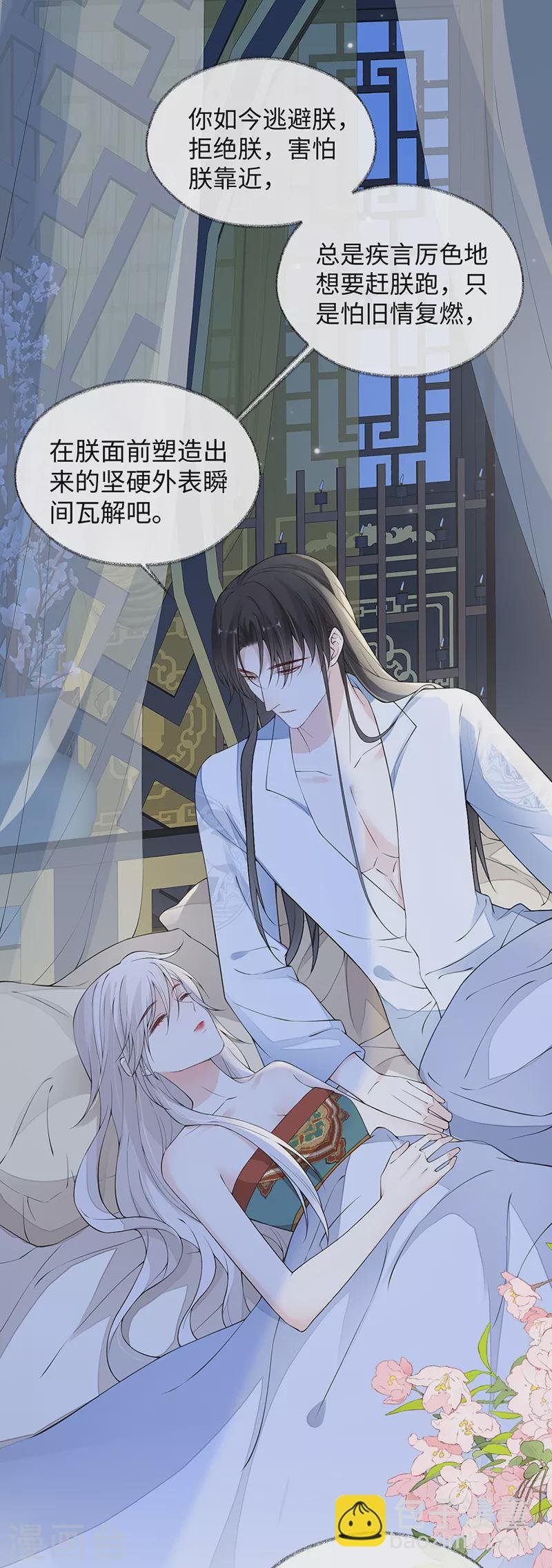 第154话 你喜欢我
