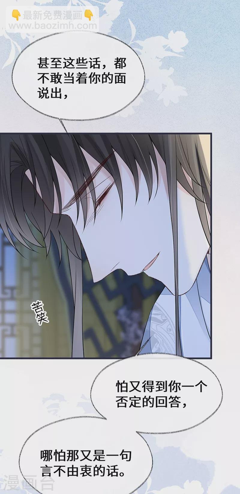 第154话 你喜欢我