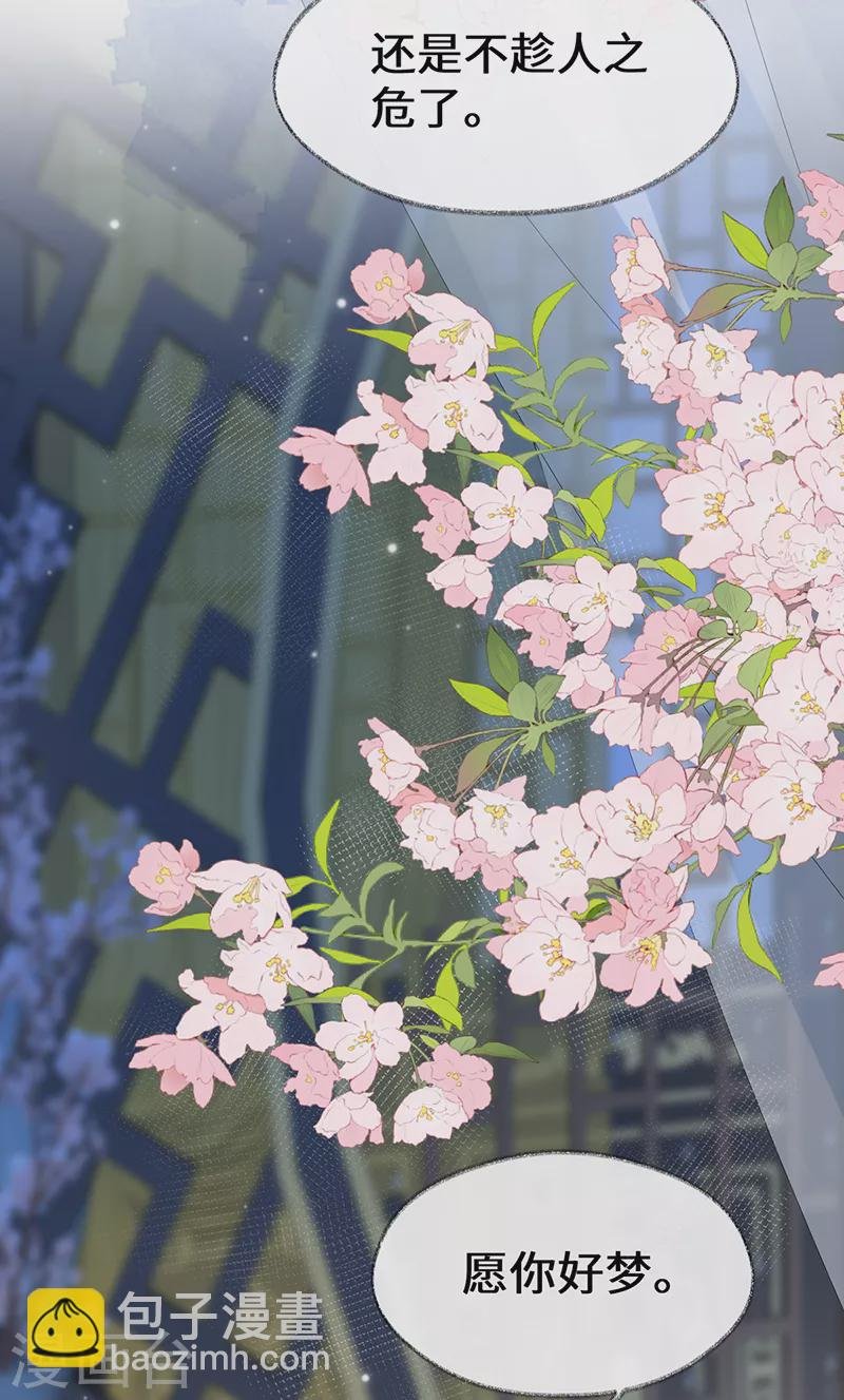 第154话 你喜欢我