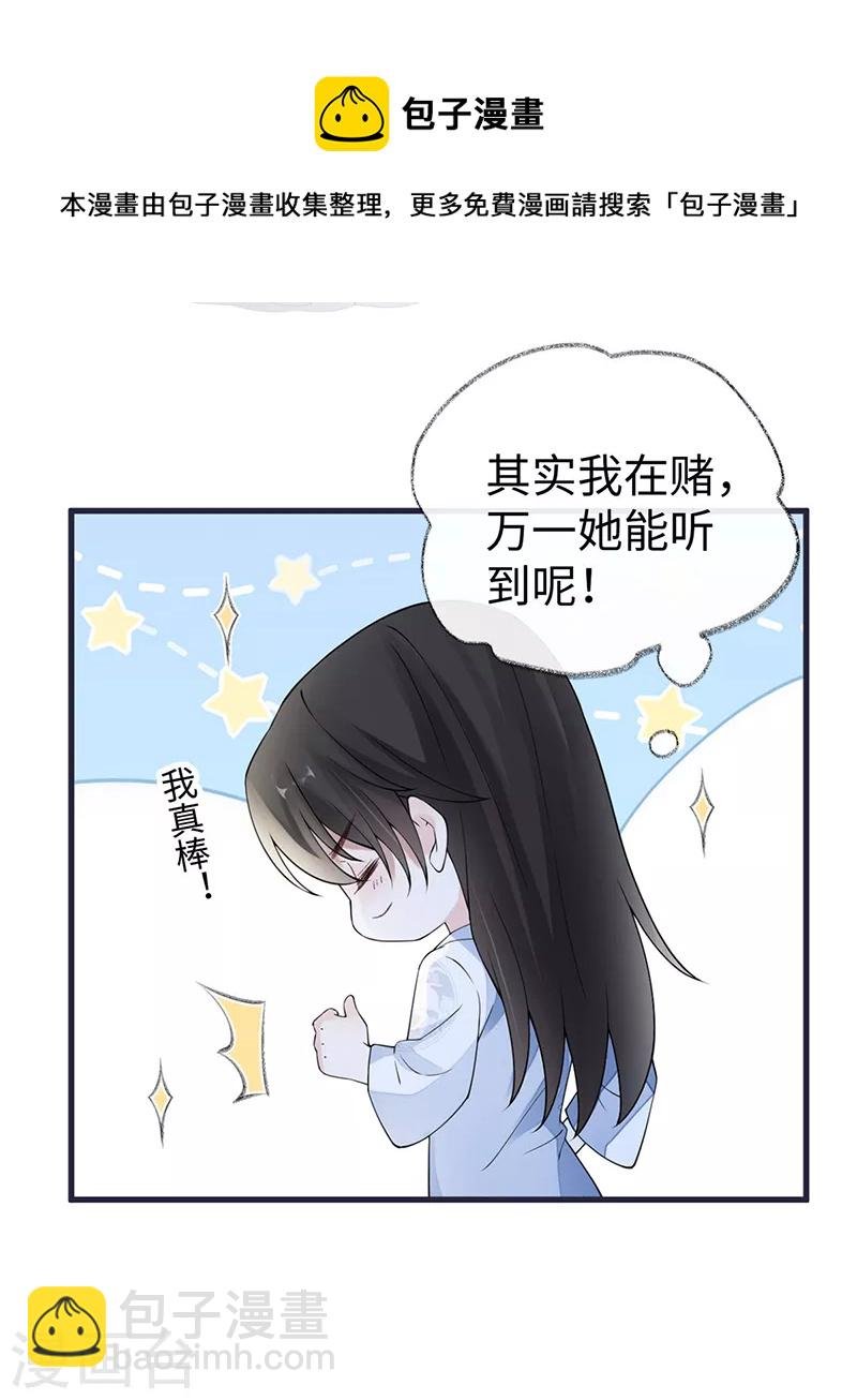 第154话 你喜欢我