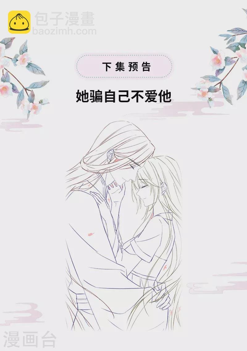 第154话 你喜欢我