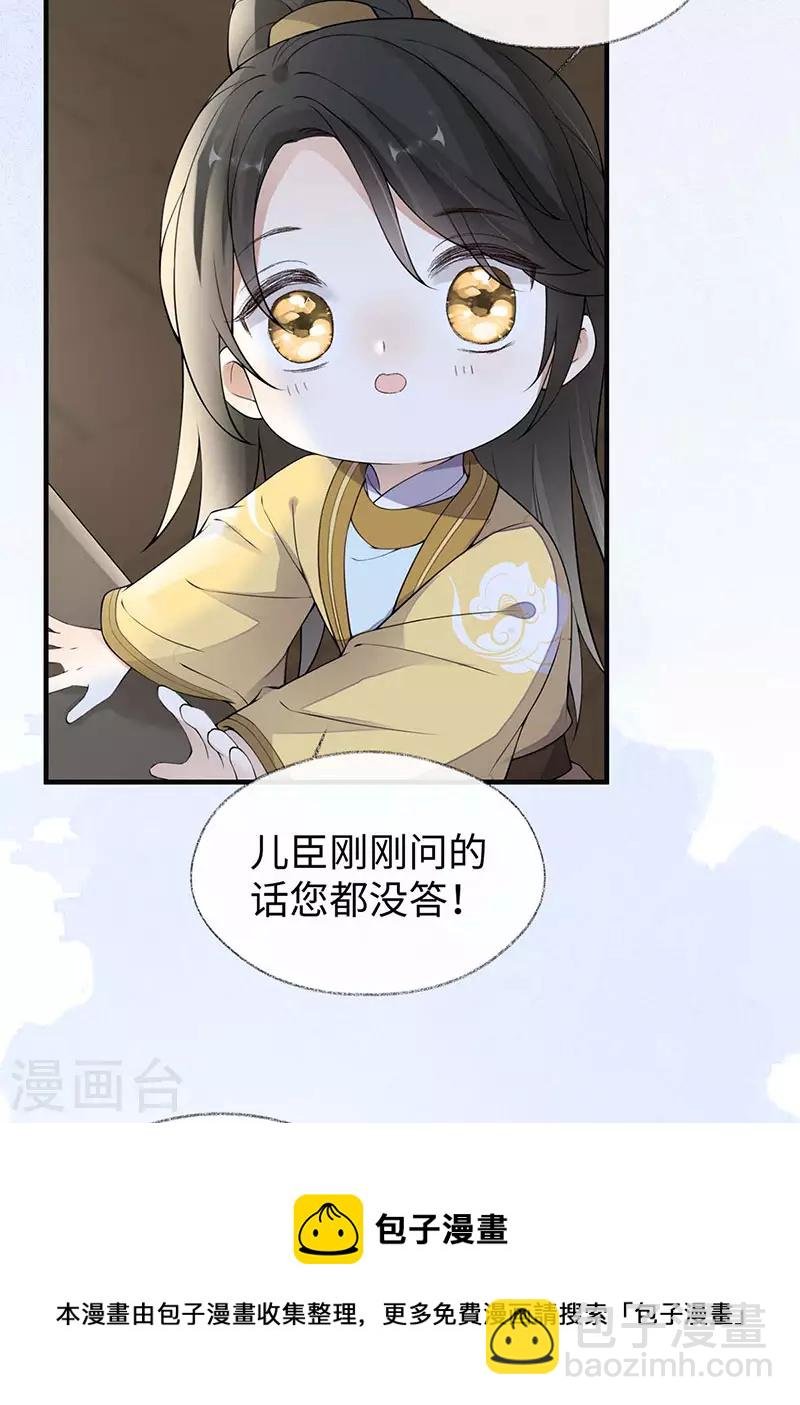 第158话 视他若父
