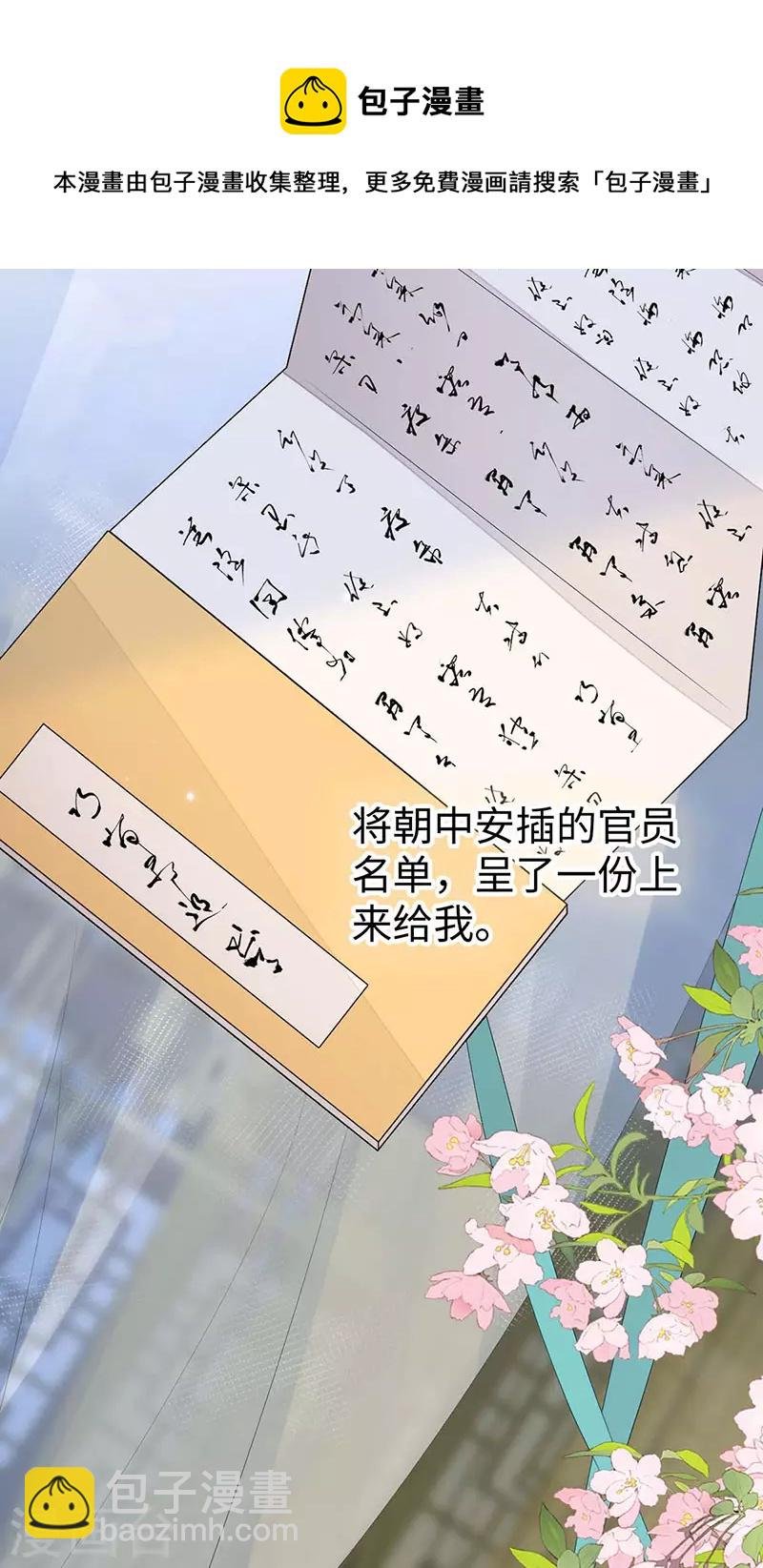 第158话 视他若父