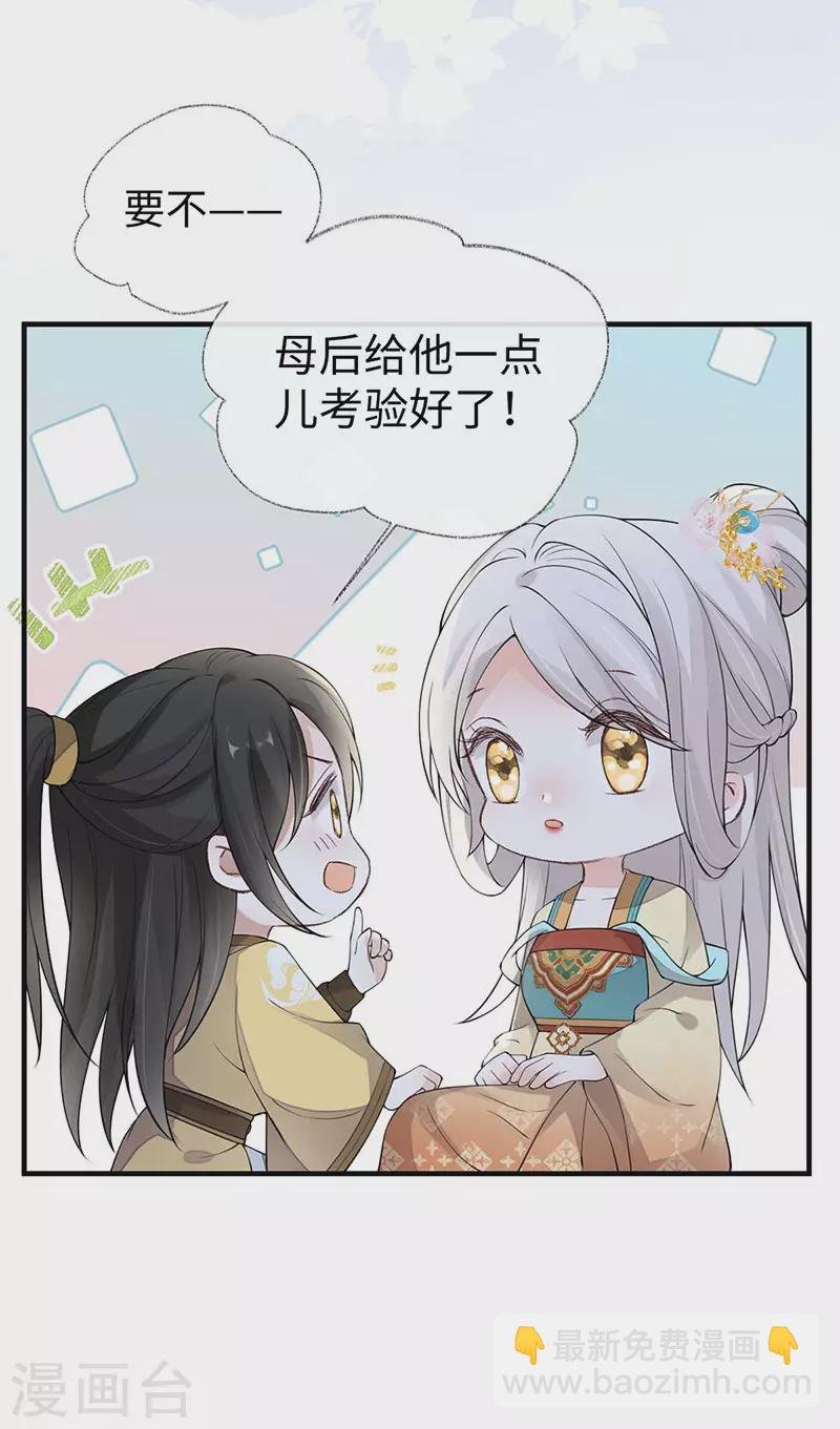 第158话 视他若父