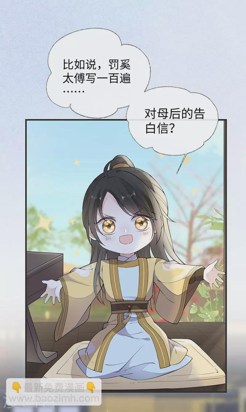 第158话 视他若父