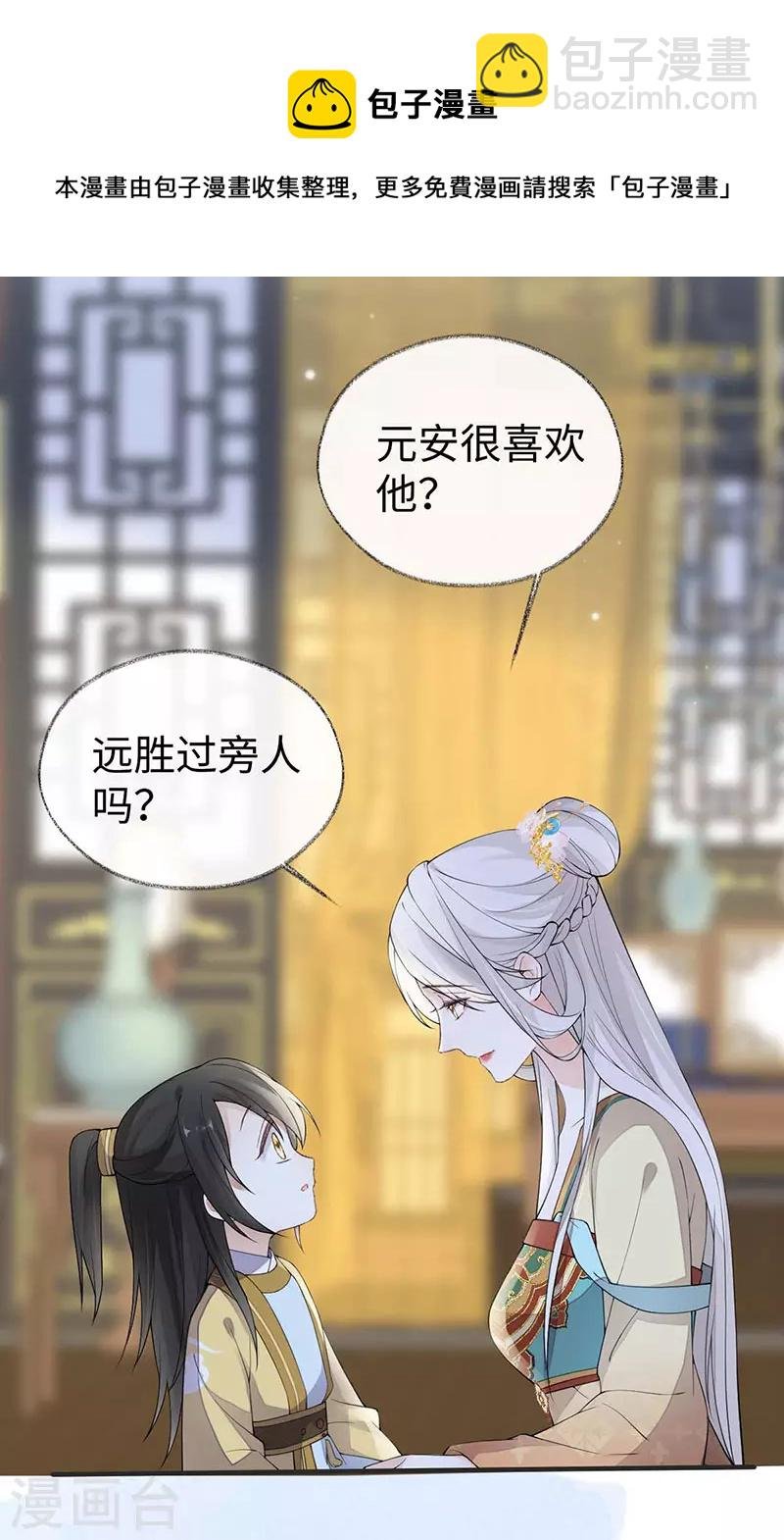 第158话 视他若父