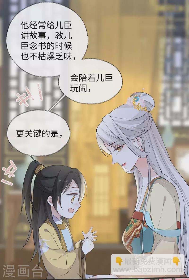 第158话 视他若父
