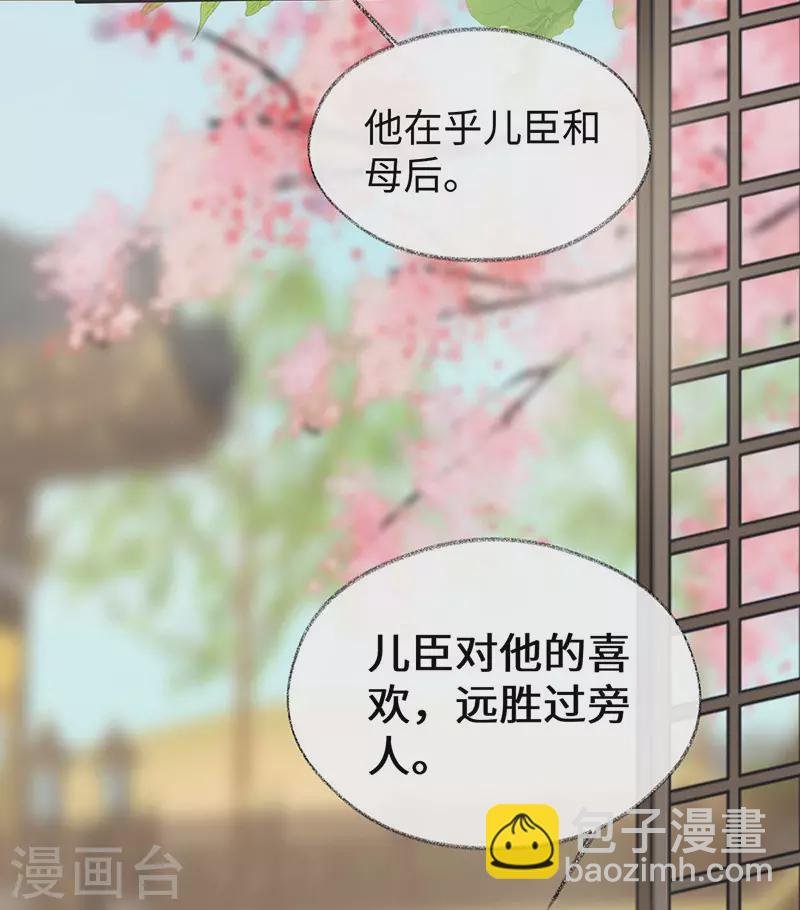 第158话 视他若父