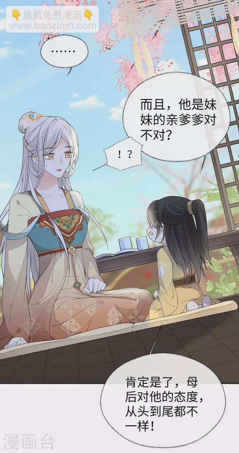 第158话 视他若父