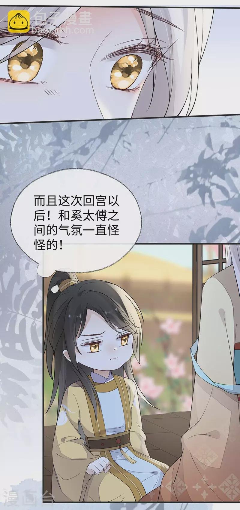 第158话 视他若父