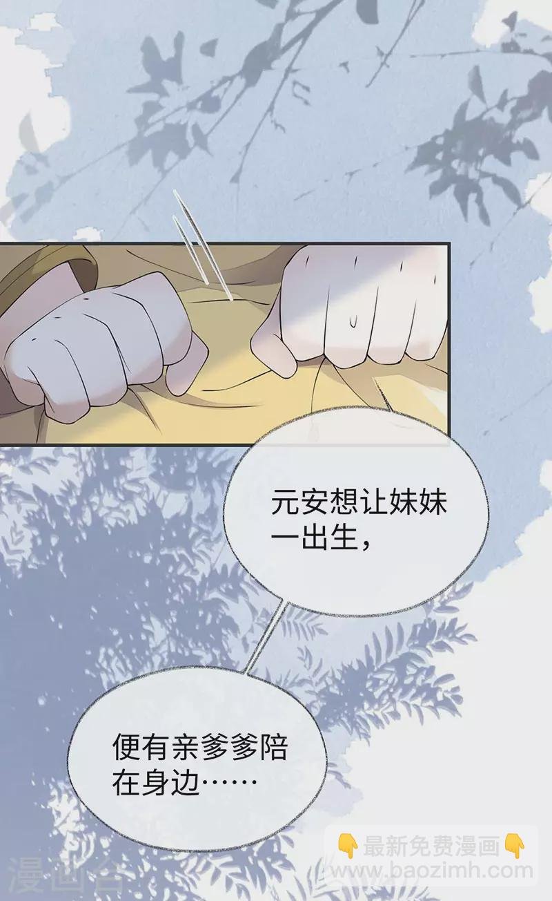 第158话 视他若父