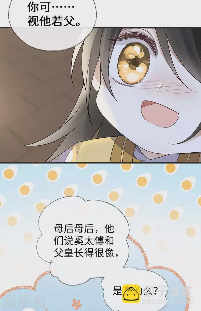 第158话 视他若父